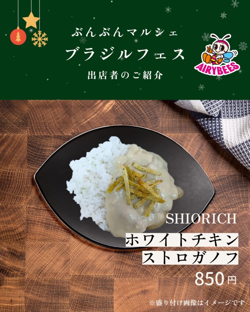 ブラジルフェス