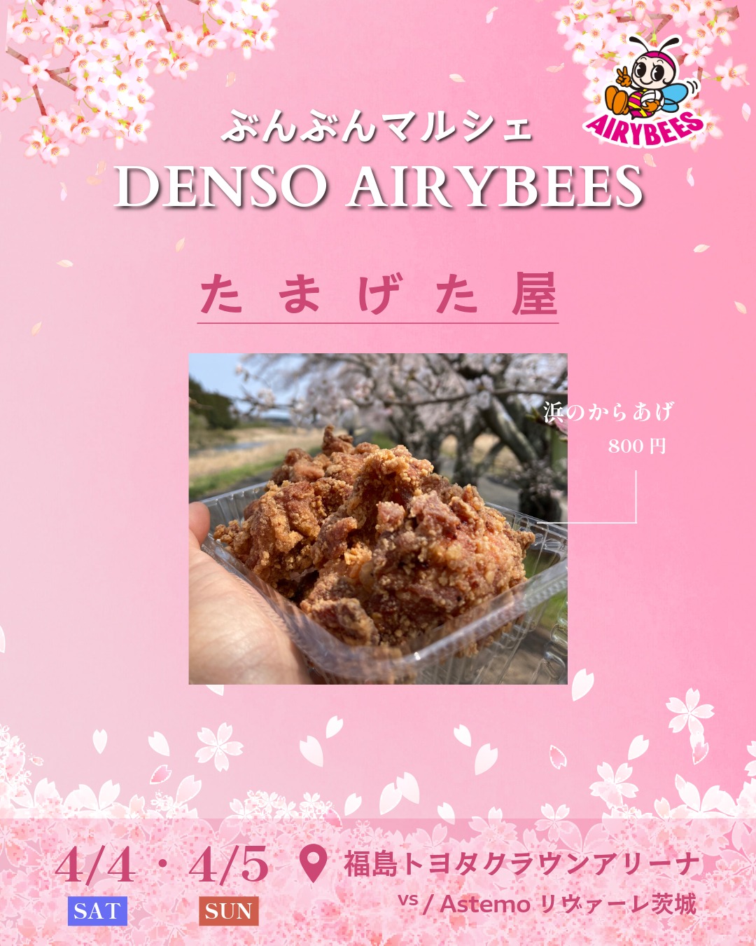 アリーナグルメ