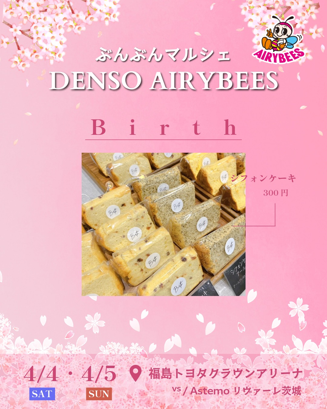 アリーナグルメ