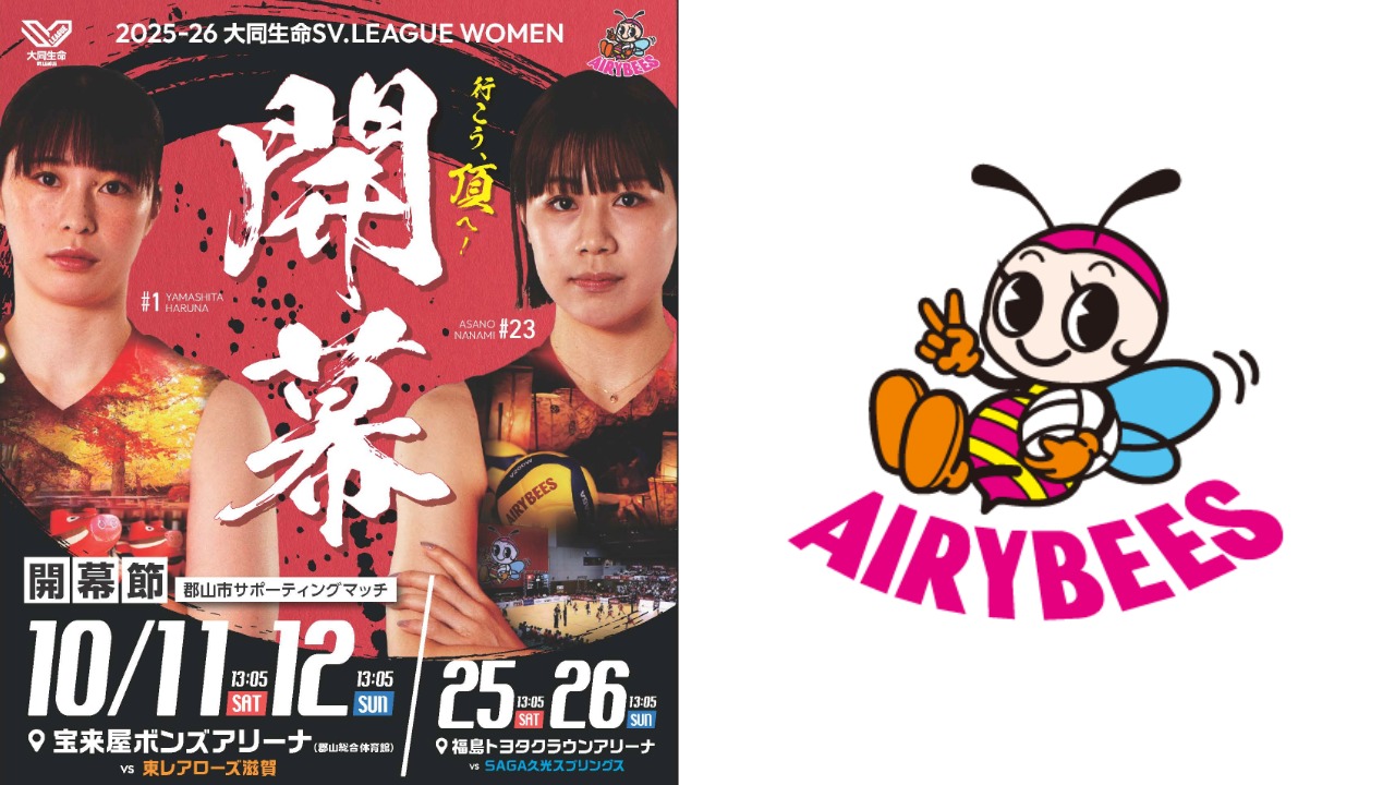 女子バレー