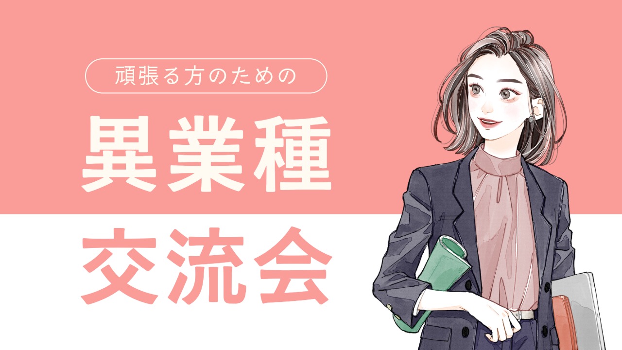 働く女性のイラスト