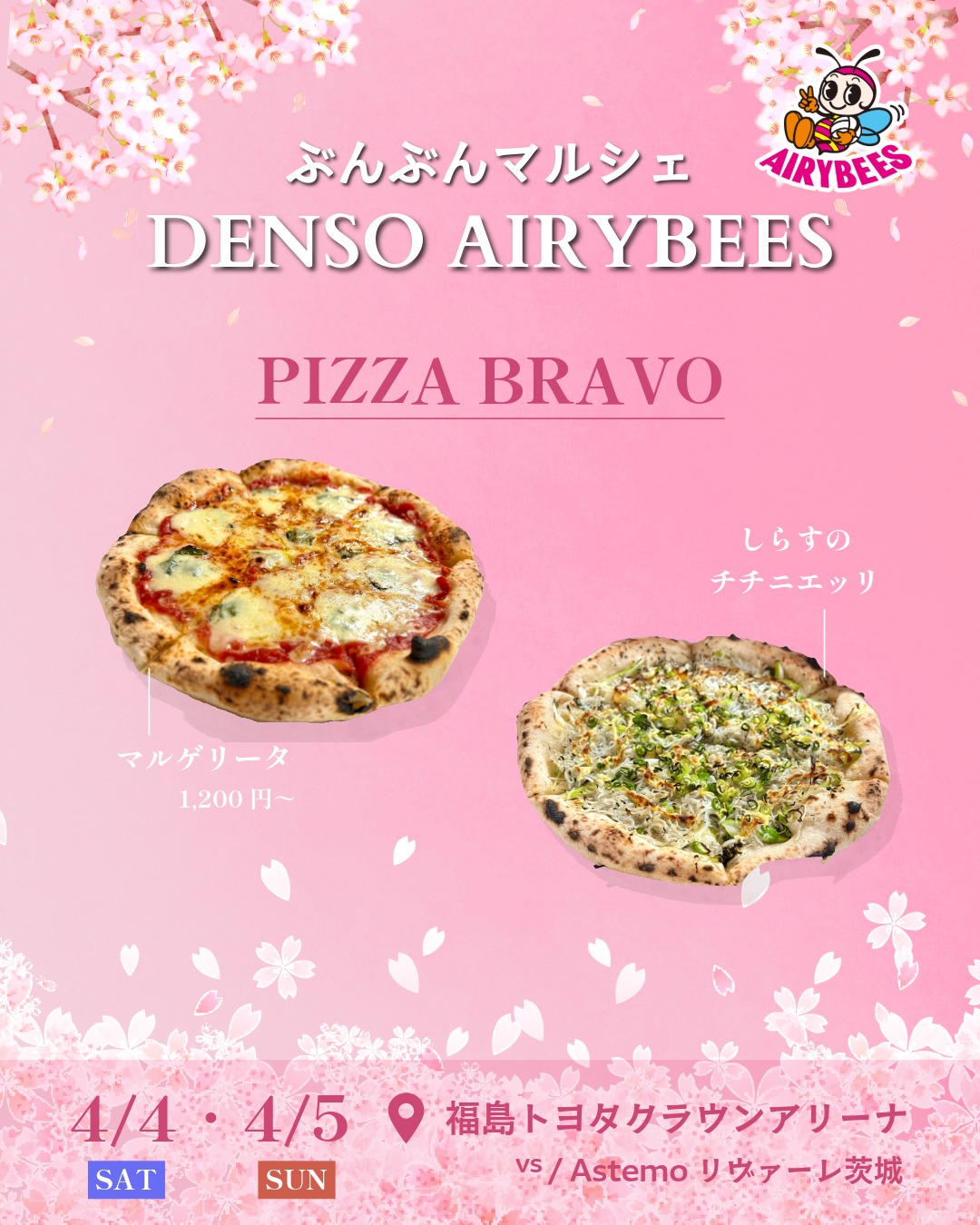 アリーナグルメ