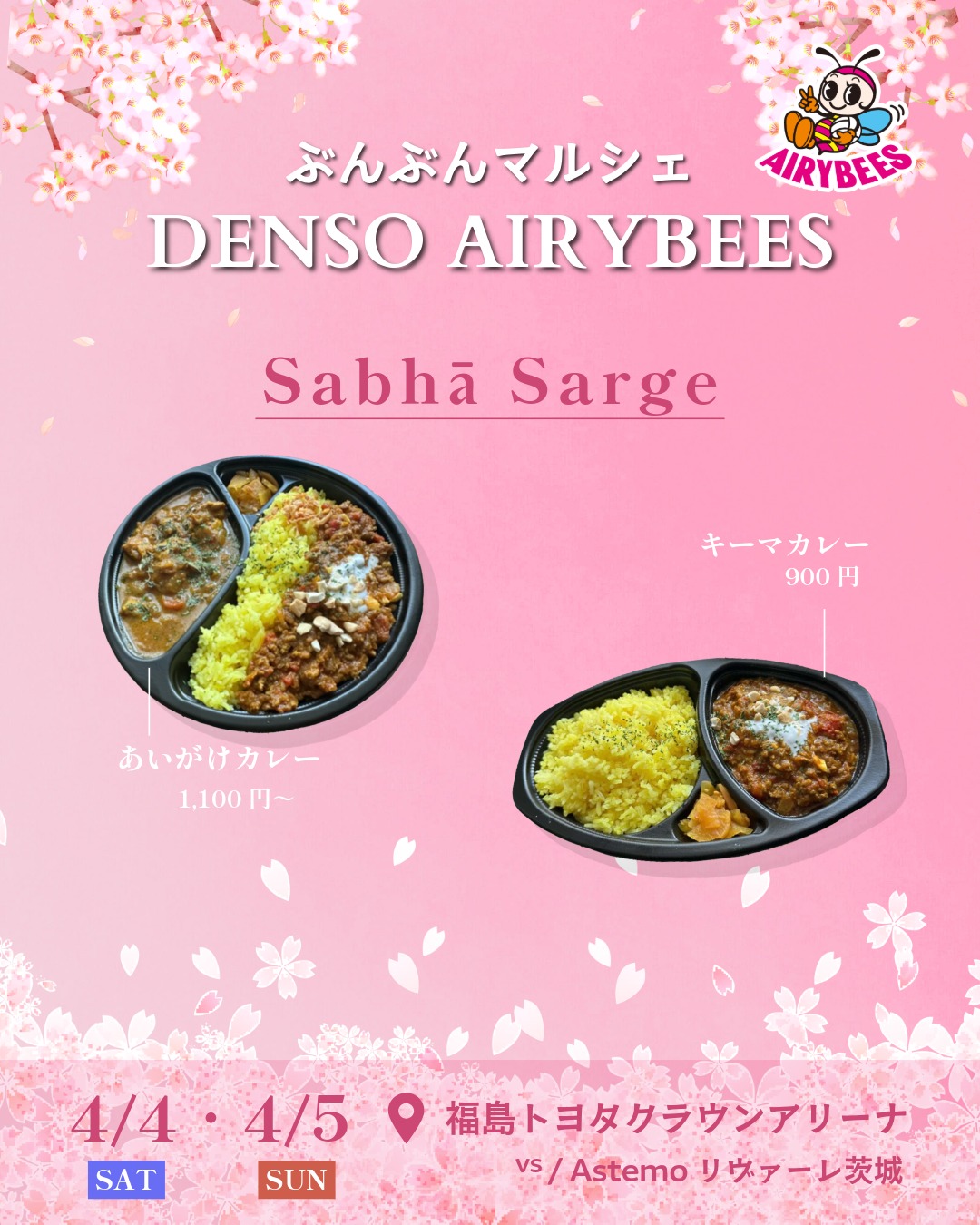 アリーナグルメ