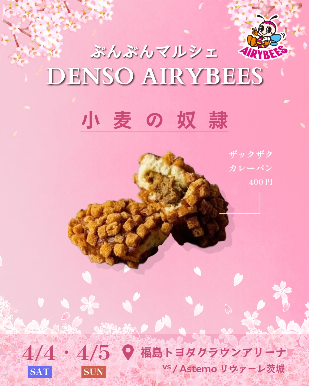 アリーナグルメ