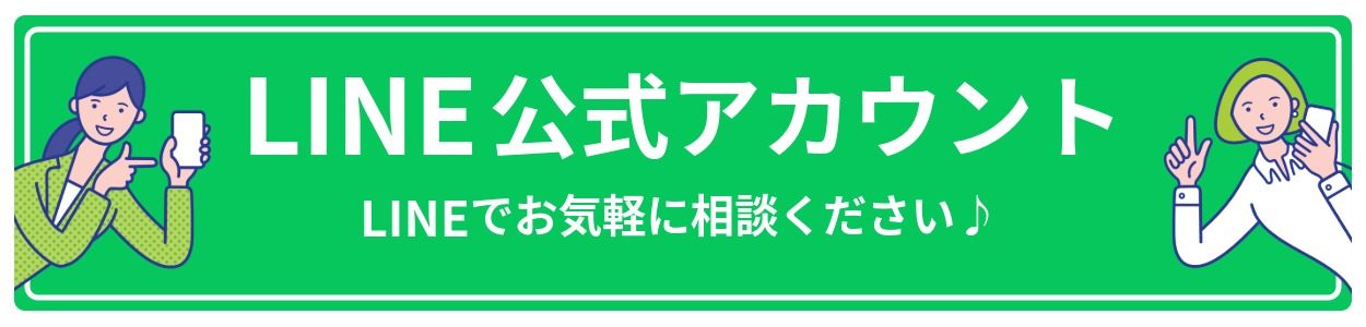 公式LINEアイコン