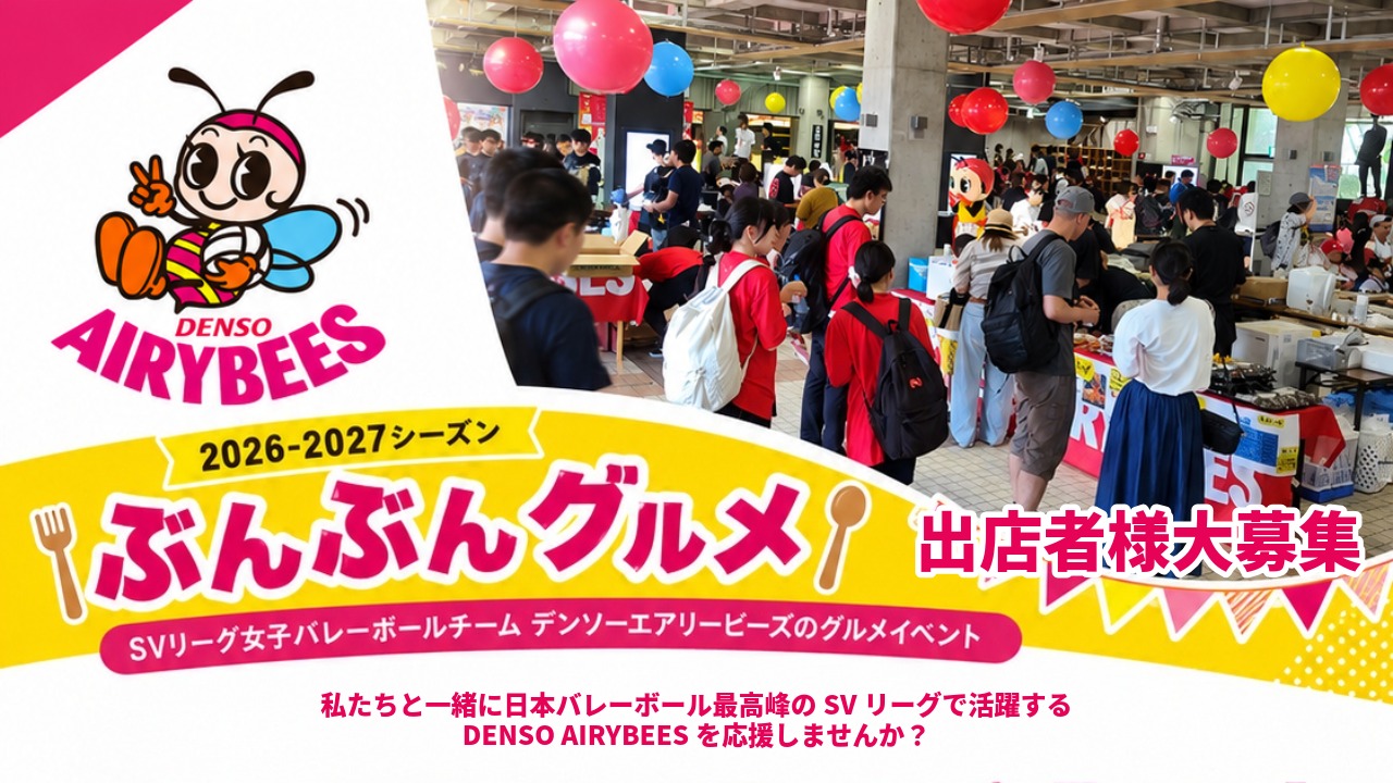 イベント